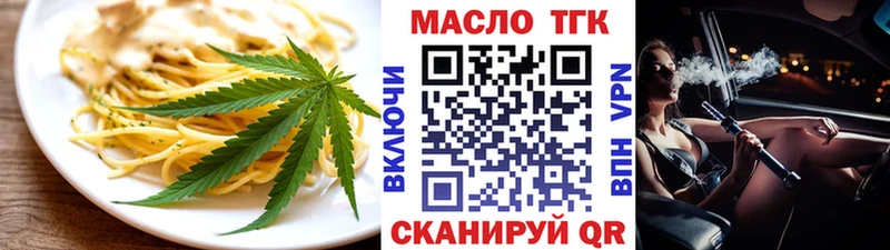 где найти   Чулым  нарко площадка наркотические препараты  Еда ТГК конопля  МЕГА ССЫЛКА 