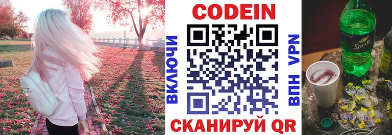 хочу   Чулым  Кодеиновый сироп Lean Purple Drank 