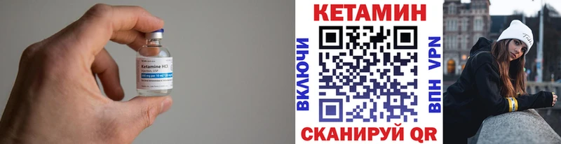 КЕТАМИН VHQ как найти закладки Чулым